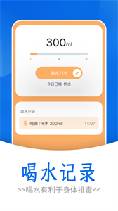 流動(dòng)簡單計(jì)步截圖