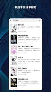 拂曉聽書