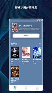 拂曉聽書截圖