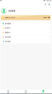 手機(jī)excel表格瀚晶版截圖