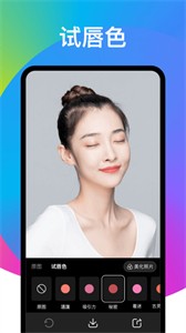 趣變截圖