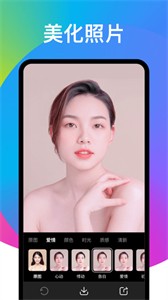 趣變截圖