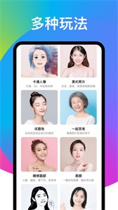 趣變截圖