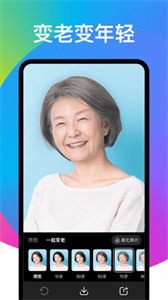 趣變截圖