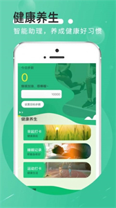 全全薄荷走路截圖