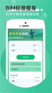 全全薄荷走路截圖