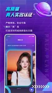 帕拉星球截圖