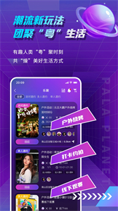 帕拉星球截圖