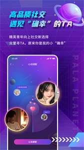 帕拉星球截圖