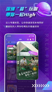 帕拉星球截圖