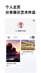 人人畫家截圖