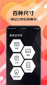 證件照片