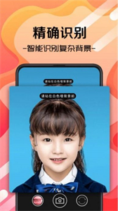 證件照片截圖