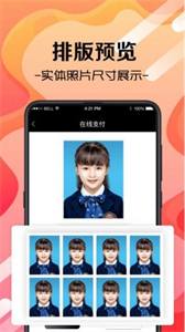 證件照片截圖