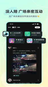 憶沫語音截圖