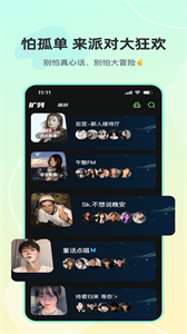 憶沫語音截圖