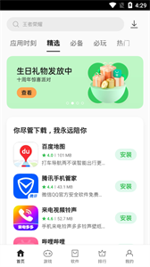 oppo軟件商店