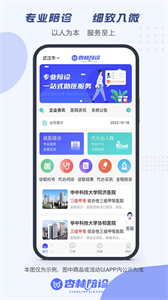 杏林陪診截圖