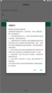 武鋼綠城截圖
