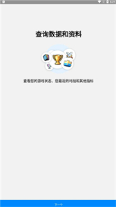 statsroyale寶箱