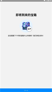 statsroyale寶箱截圖