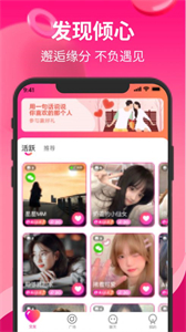 知姻交友截圖