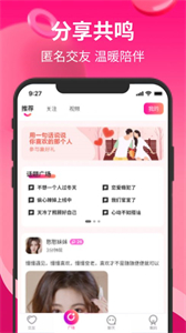 知姻交友截圖