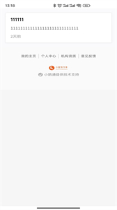 小鹿专升本截图