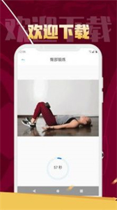 逗芽運動截圖