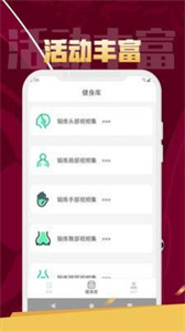 逗芽運動截圖