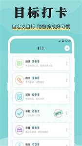 安心倒班