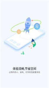 快應用截圖