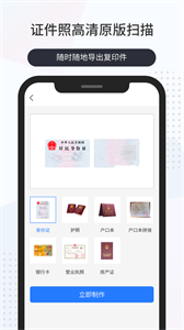 昌歌掃描百寶箱截圖