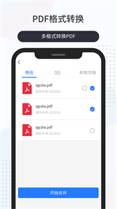 昌歌掃描百寶箱截圖