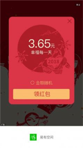 易有空間截圖
