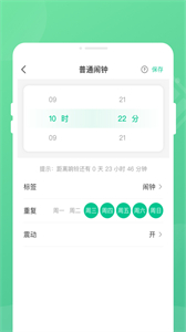 掌上電池管家截圖