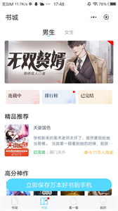 海馬追書截圖
