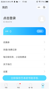 海馬追書截圖