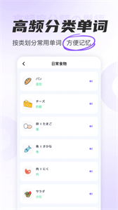 沖鴨日語