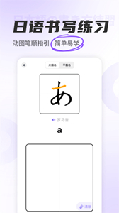 沖鴨日語截圖