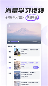 沖鴨日語截圖