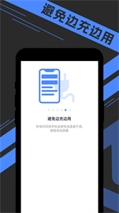 宵宵超級電池王