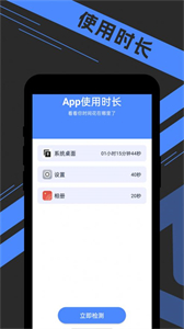 宵宵超級電池王截圖