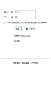 土豪日記截圖