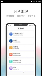 在線證件照