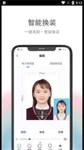 在線證件照截圖
