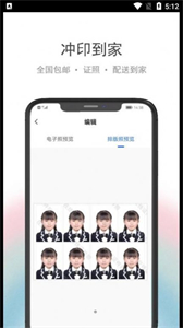 在線證件照截圖