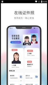 在線證件照截圖