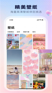 愛鎖屏啟動(dòng)截圖