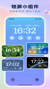 愛鎖屏啟動(dòng)截圖